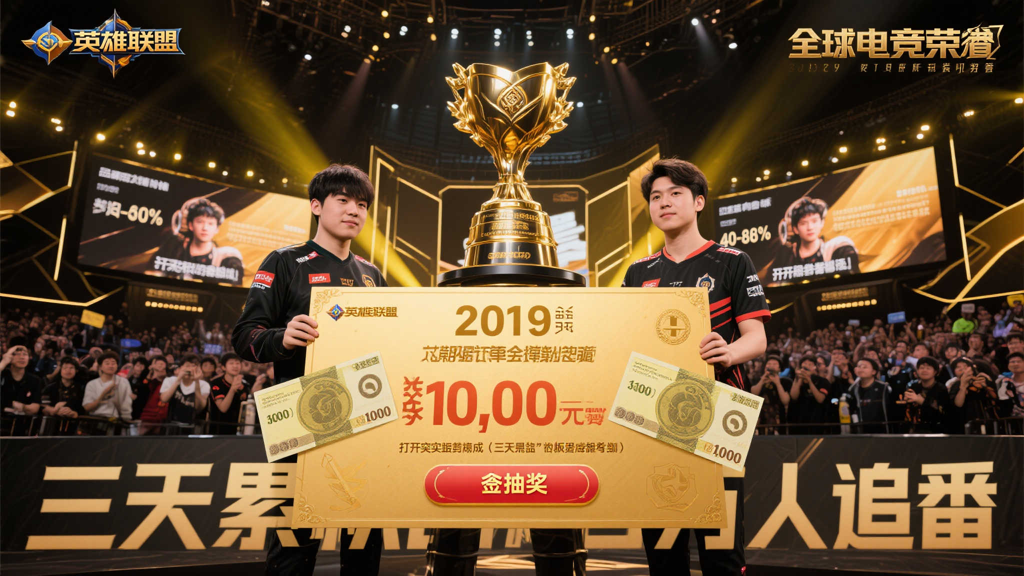 奖金激励创佳绩！世俱杯虽冷，吸引热情不减